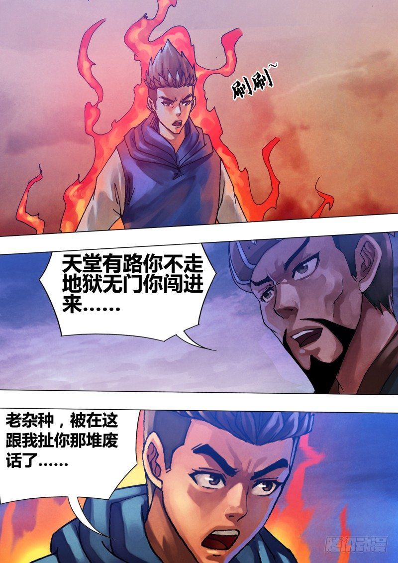 第五十八章 剑拔弩张-第58话