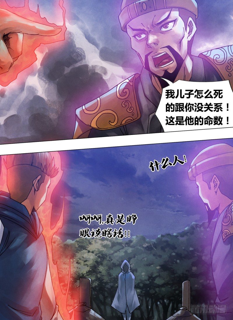 第五十八章 剑拔弩张-第58话