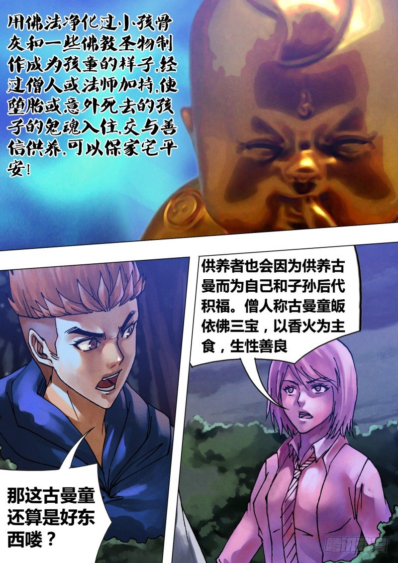 第五十八章 剑拔弩张-第58话