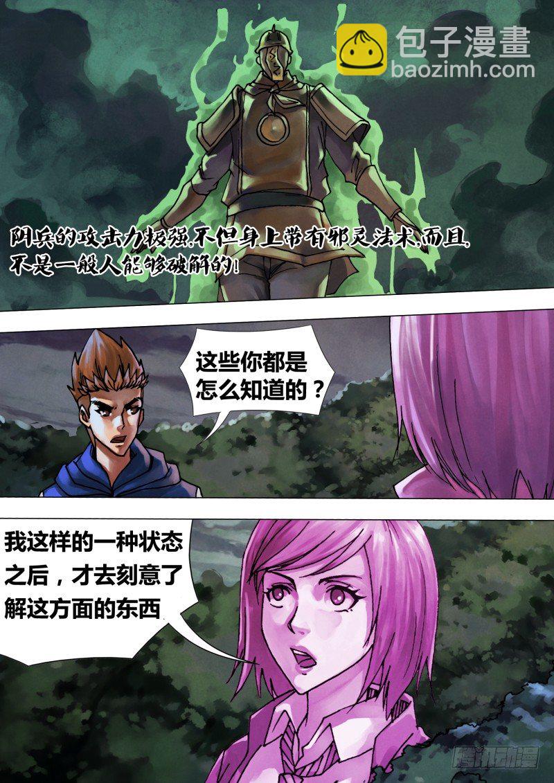 第五十八章 剑拔弩张-第58话