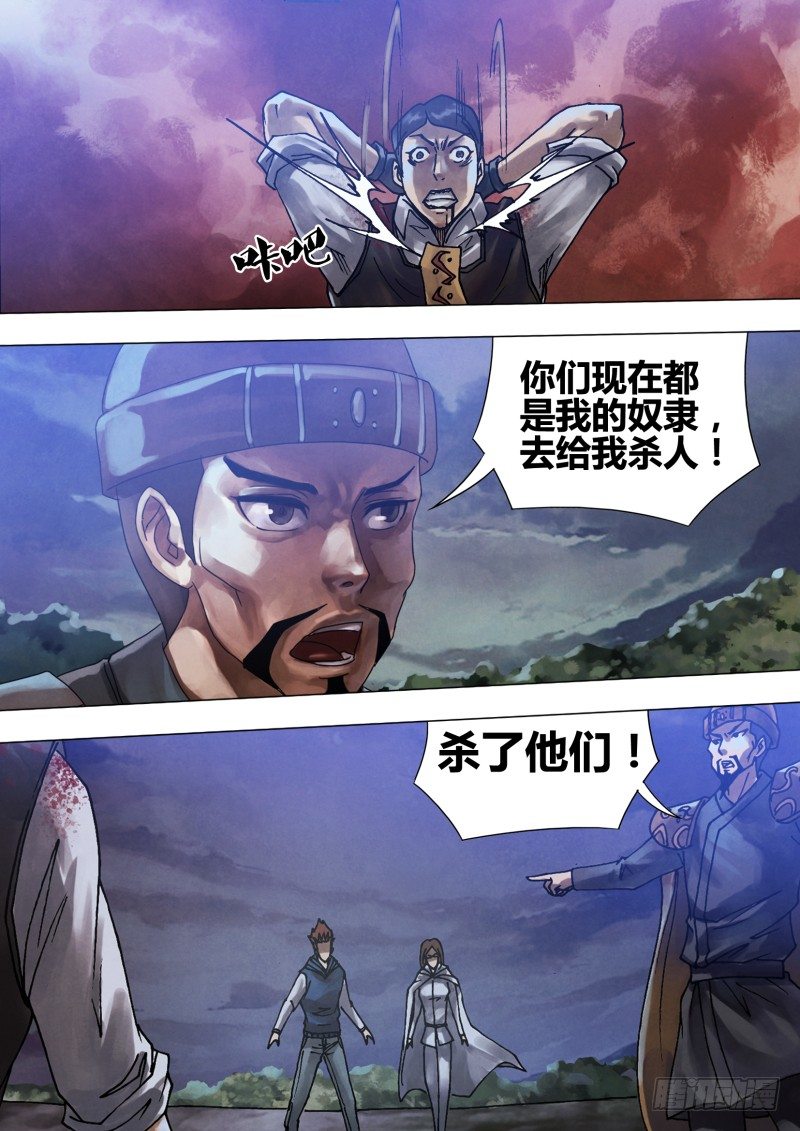 第六十章 百鬼众魅-第60话