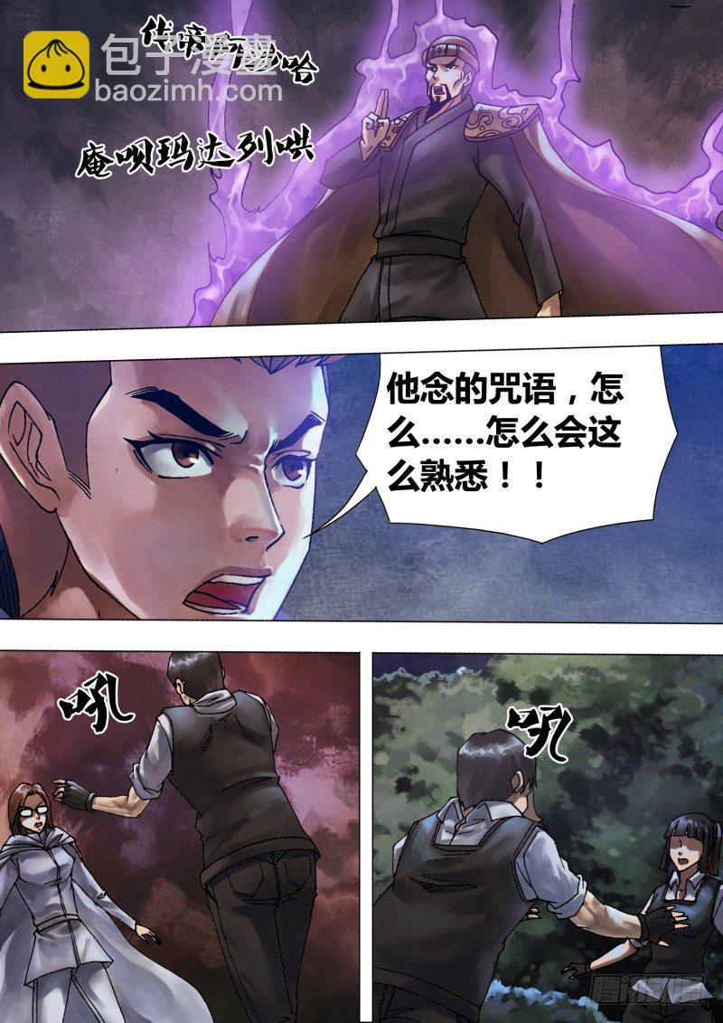 第六十章 百鬼众魅-第60话