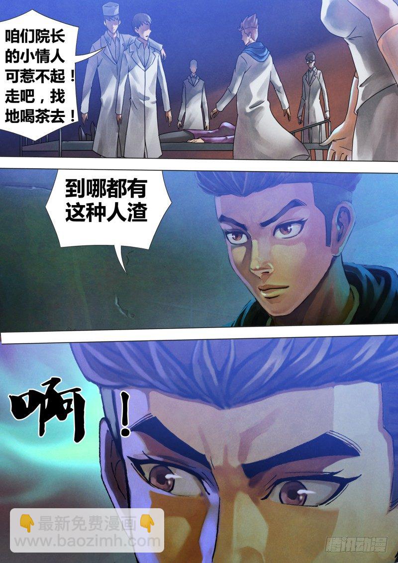 第六十二章 不期而遇-第62话