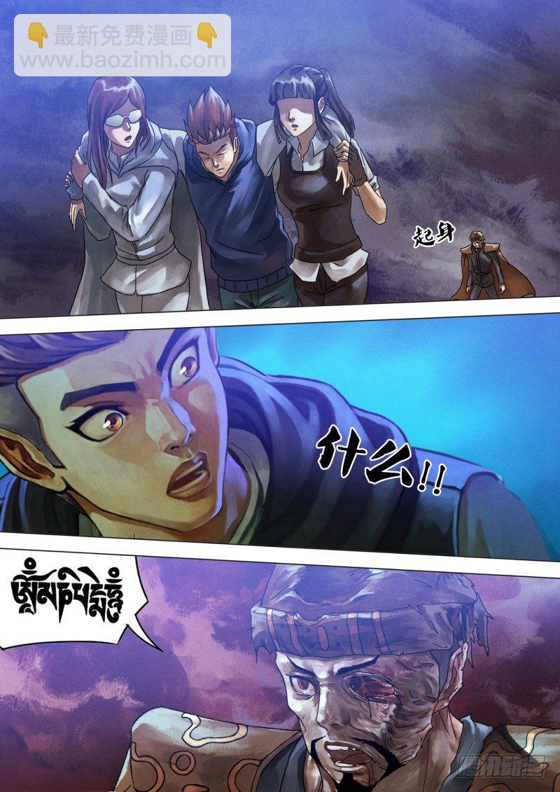 第六十二章 不期而遇-第62话