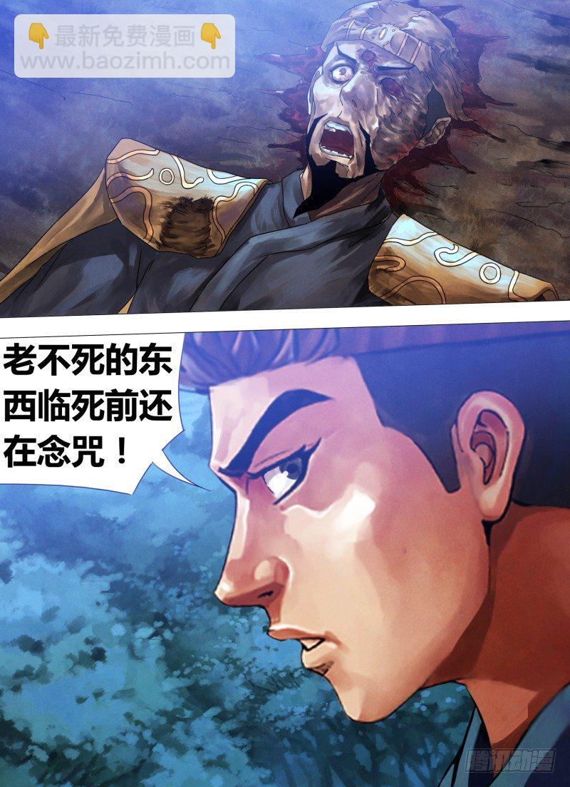 第六十二章 不期而遇-第62话