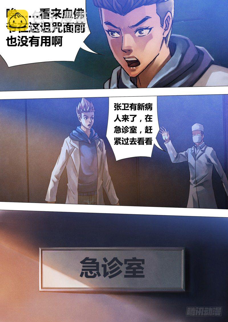 第六十二章 不期而遇-第62话
