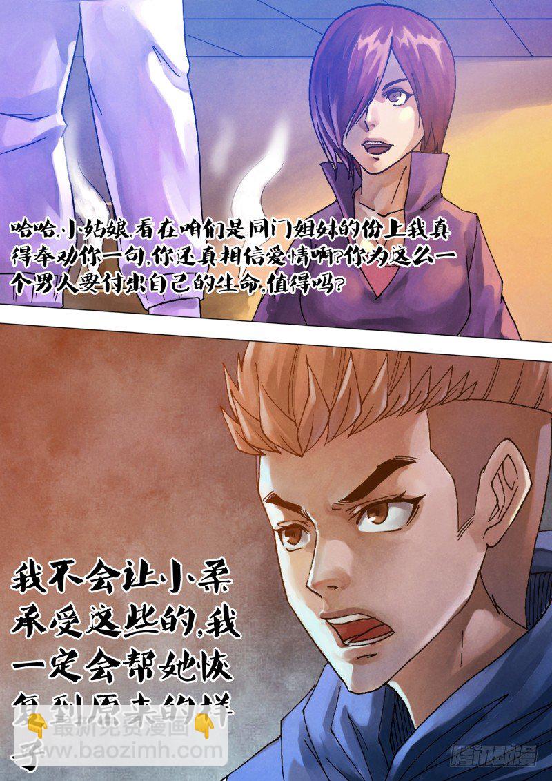 第六十四章 夙世冤家-第64话