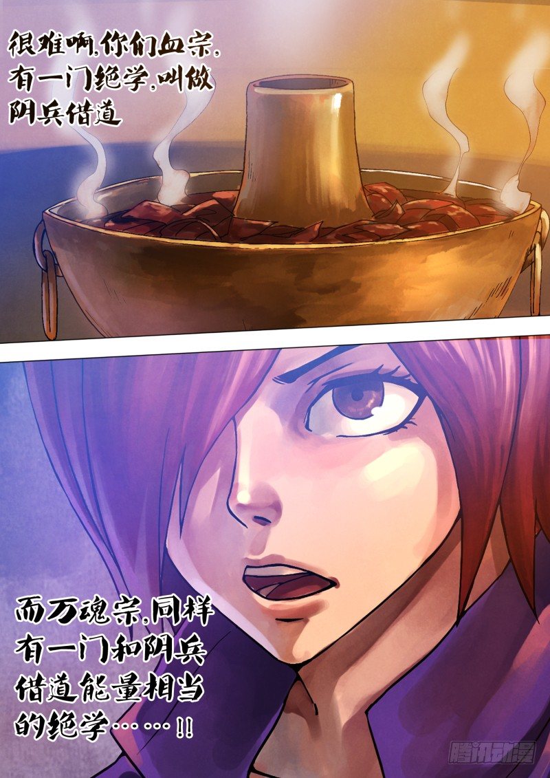 第六十四章 夙世冤家-第64话