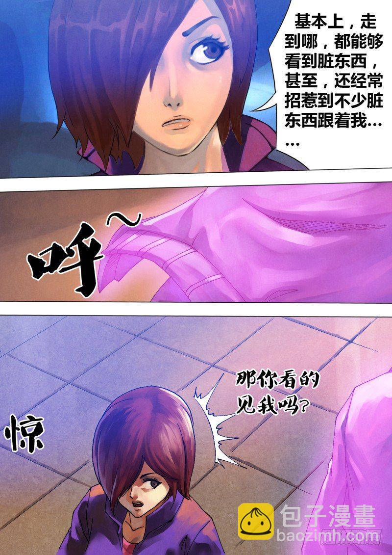 第六十四章 夙世冤家-第64话