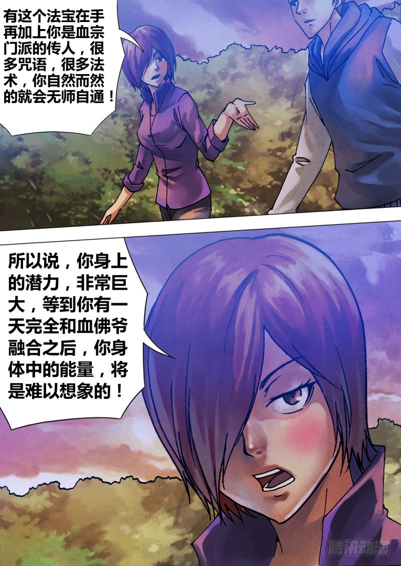 第六十六章 鬓影衣香-第66话