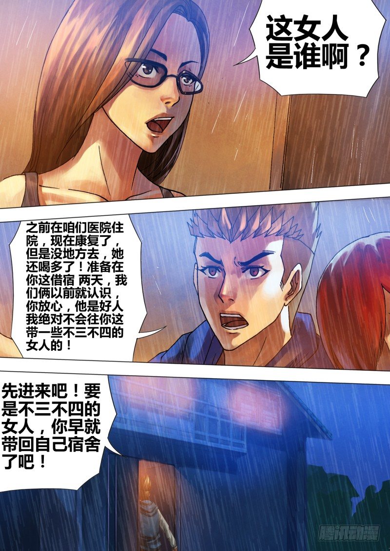 第六十六章 鬓影衣香-第66话