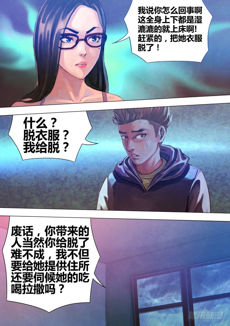 第六十六章 鬓影衣香-第66话
