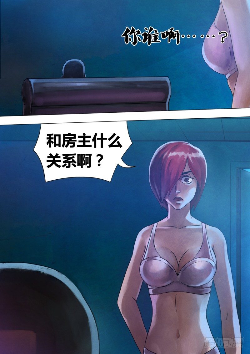 第六十八章 身首异处-第68话
