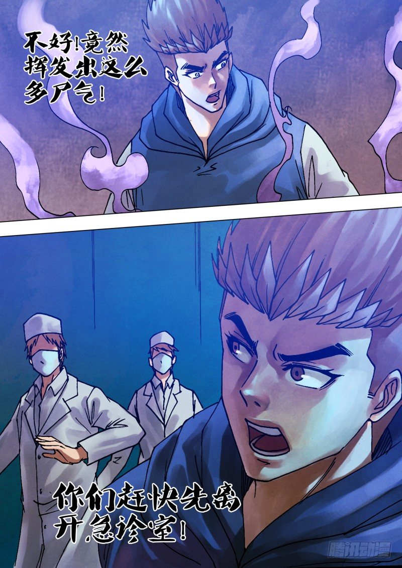 第七十章 危如累卵-第70话