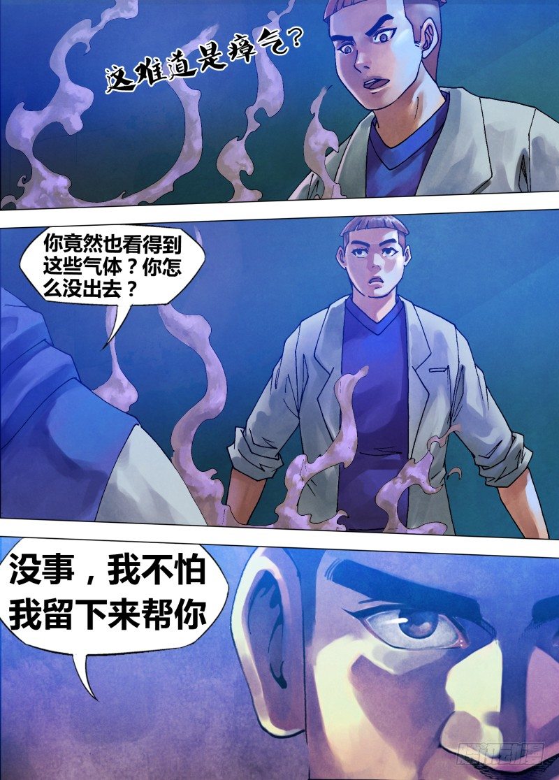 第七十章 危如累卵-第70话