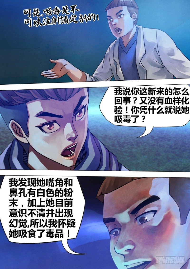 第七十章 危如累卵-第70话