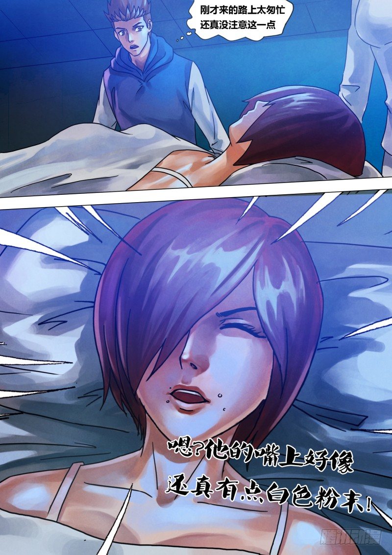 第七十章 危如累卵-第70话