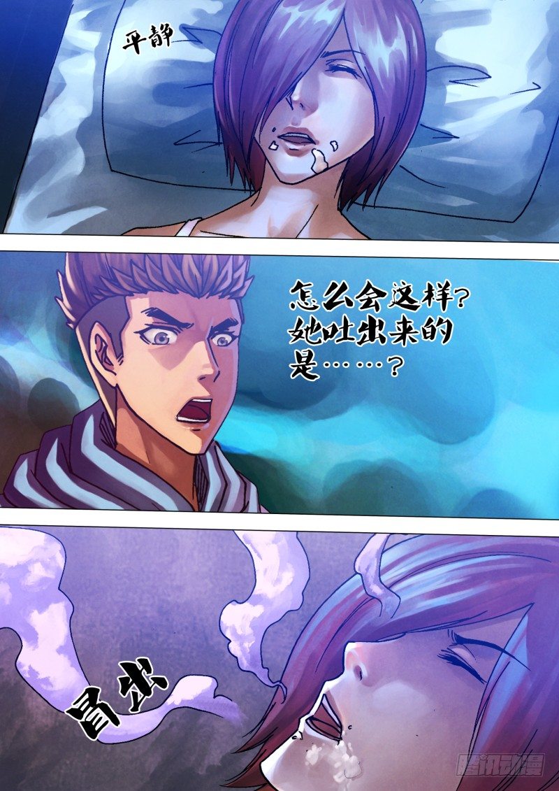 第七十章 危如累卵-第70话