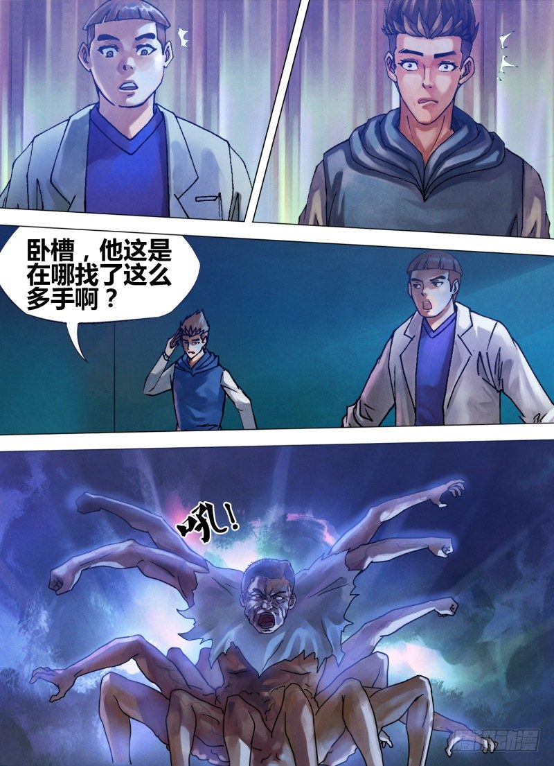 第七十二章 泰然自若-第72话