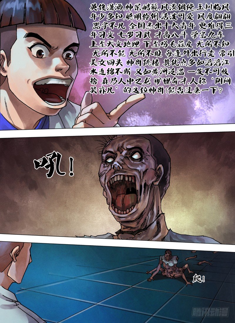 第七十二章 泰然自若-第72话