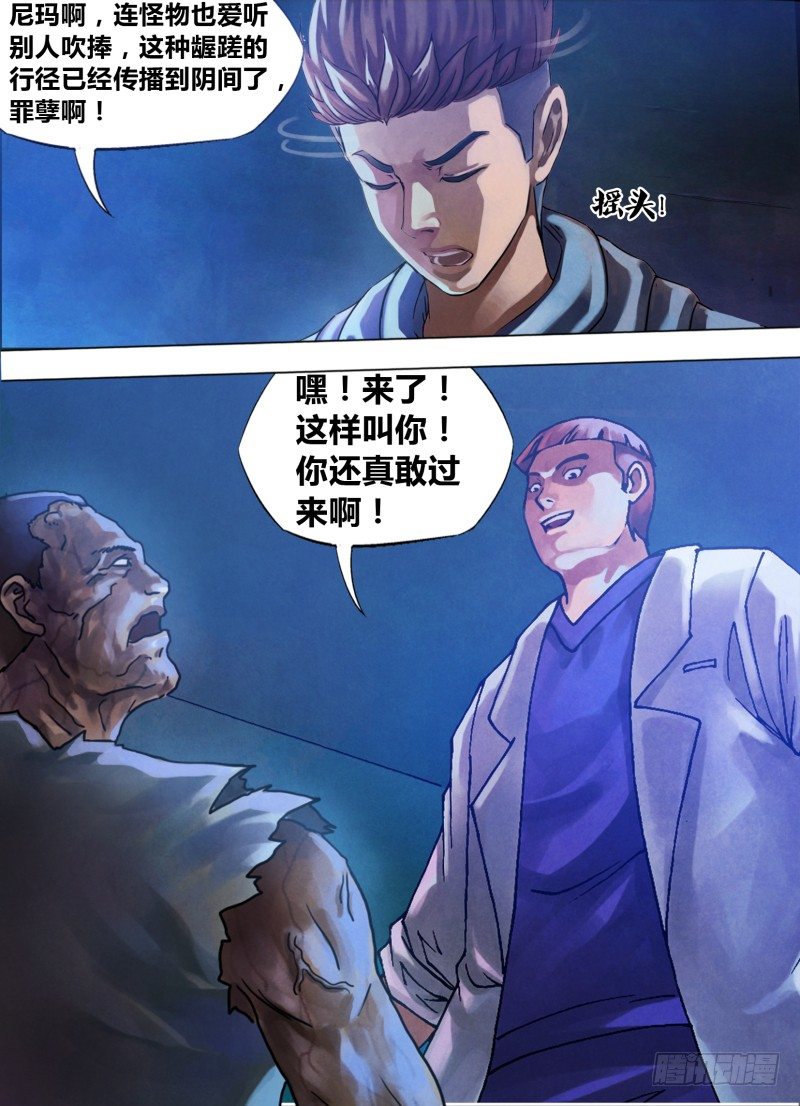 第七十二章 泰然自若-第72话