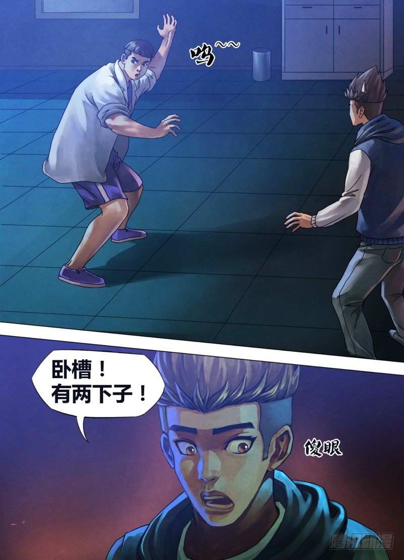 第七十二章 泰然自若-第72话