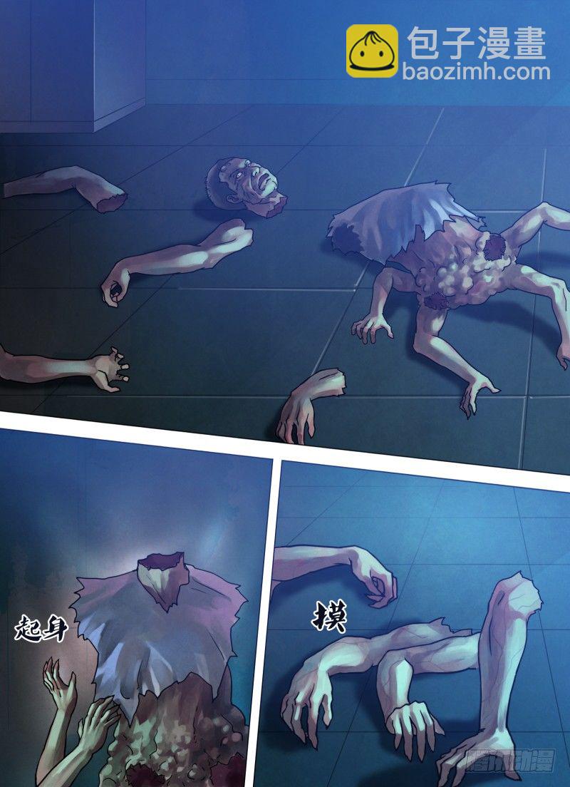 第七十二章 泰然自若-第72话