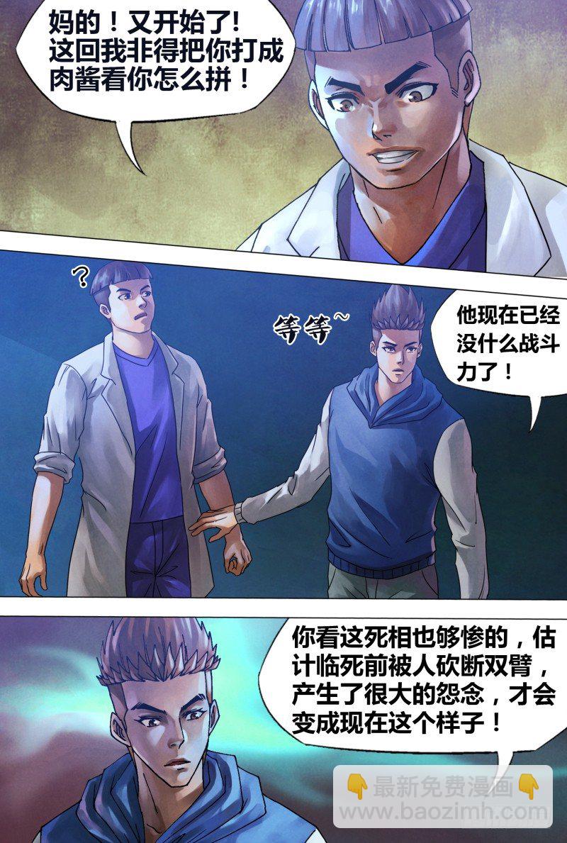 第七十二章 泰然自若-第72话