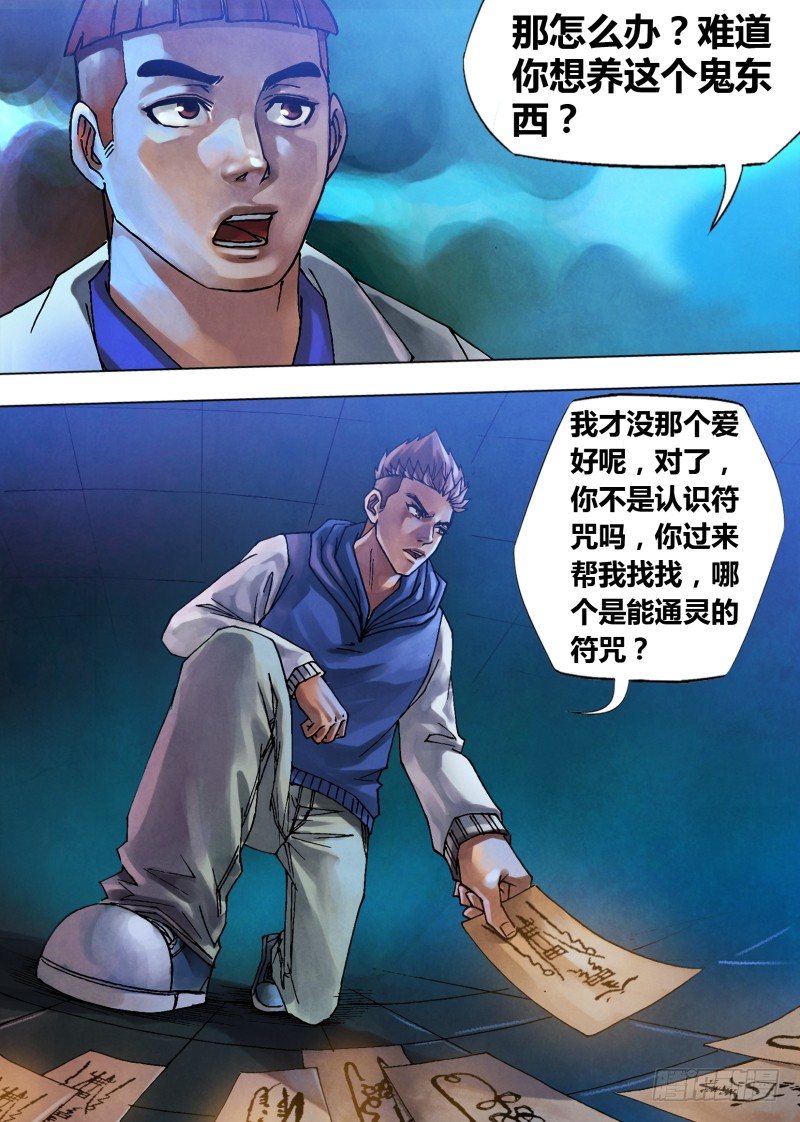 第七十二章 泰然自若-第72话