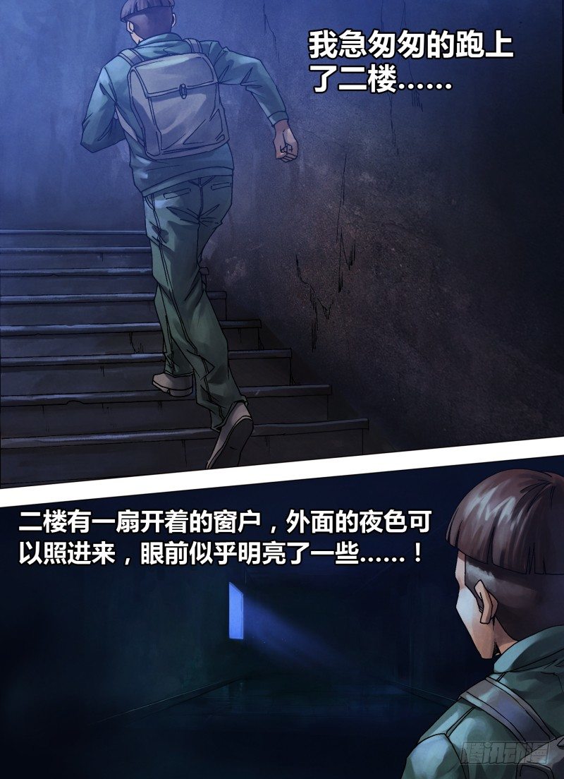 第七十六章 尸山血海-第76话