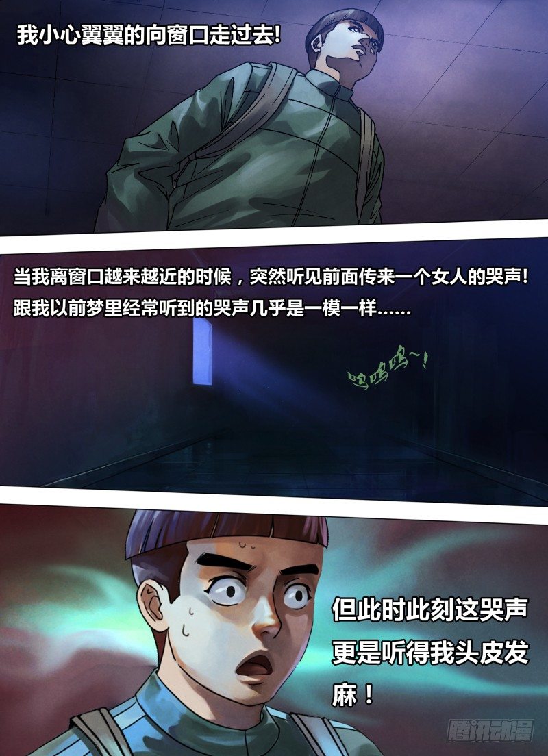 第七十六章 尸山血海-第76话