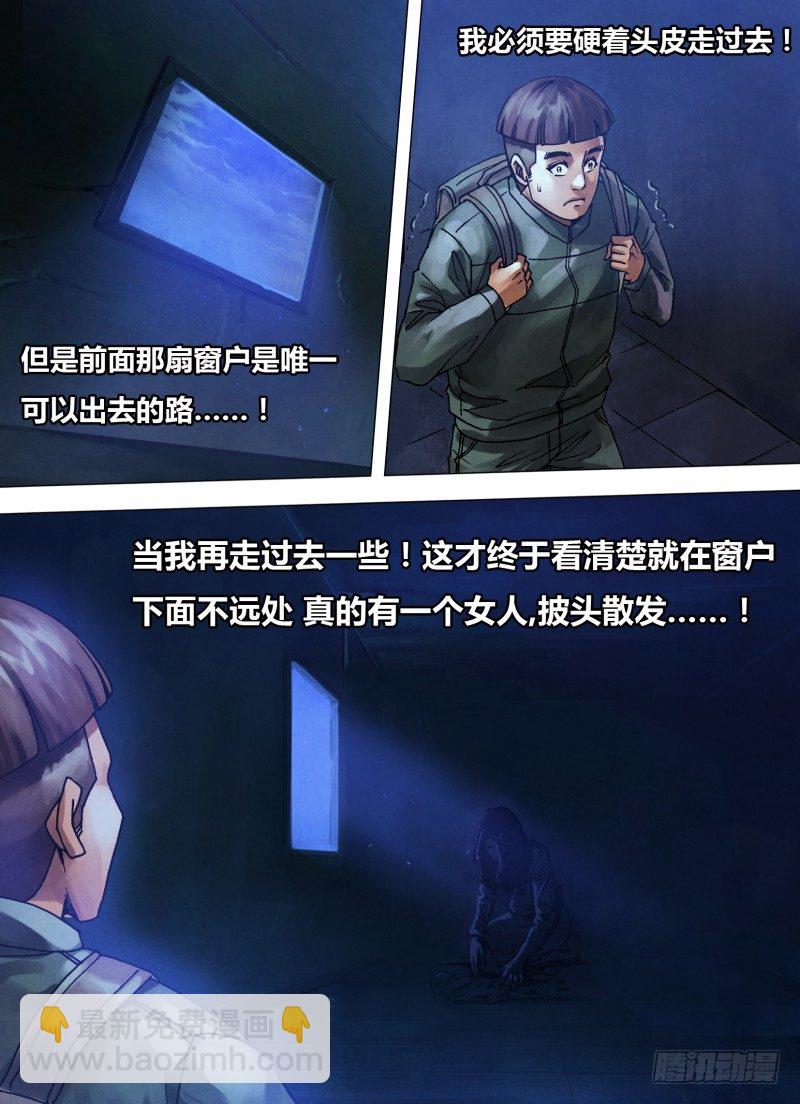 第七十六章 尸山血海-第76话