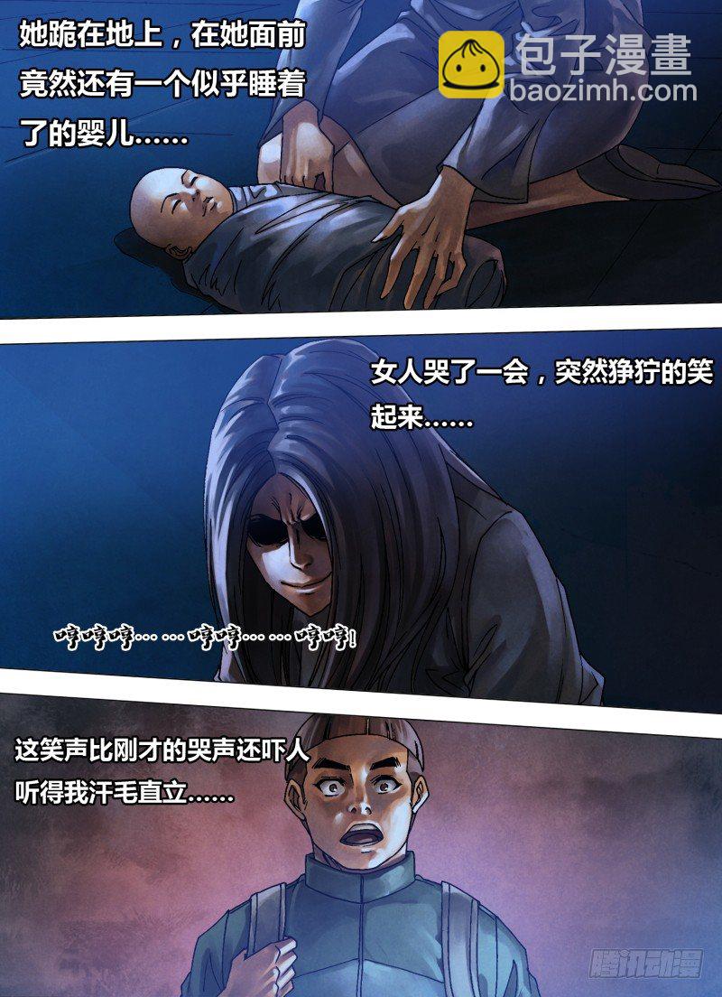 第七十六章 尸山血海-第76话