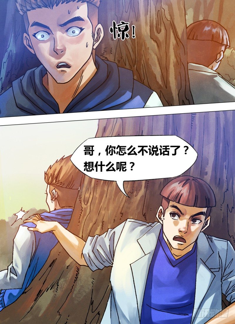 第七十八章 醋海翻波-第78话