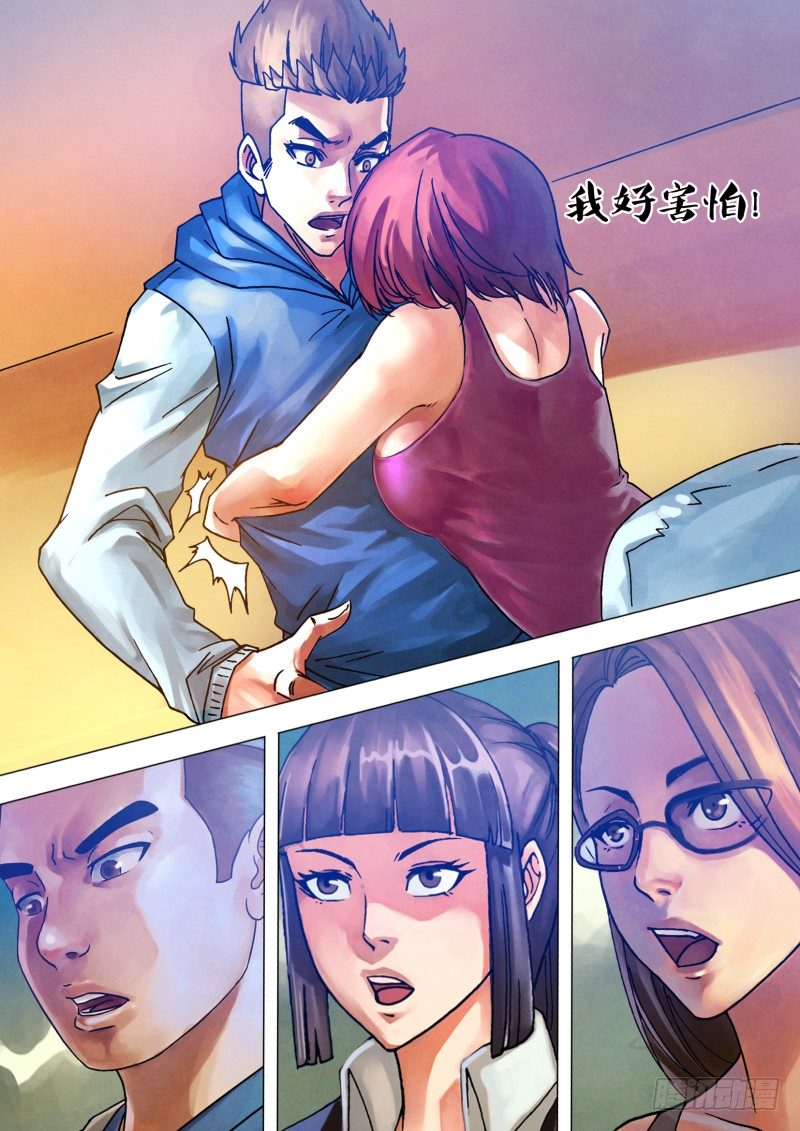 第七十八章 醋海翻波-第78话