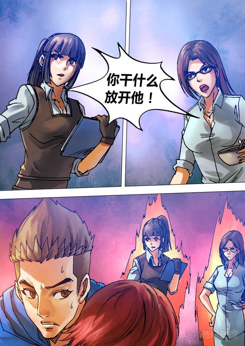 第七十八章 醋海翻波-第78话