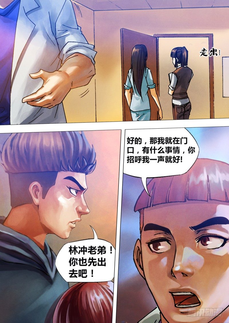 第七十八章 醋海翻波-第78话