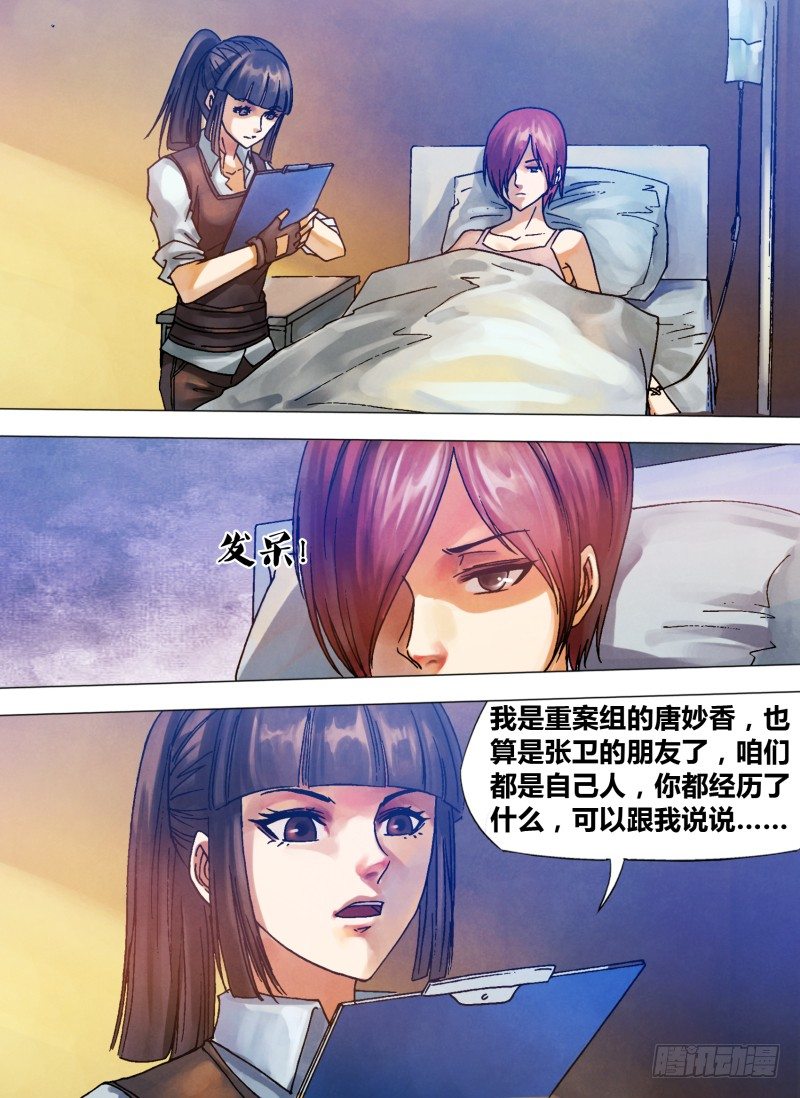 第七十八章 醋海翻波-第78话