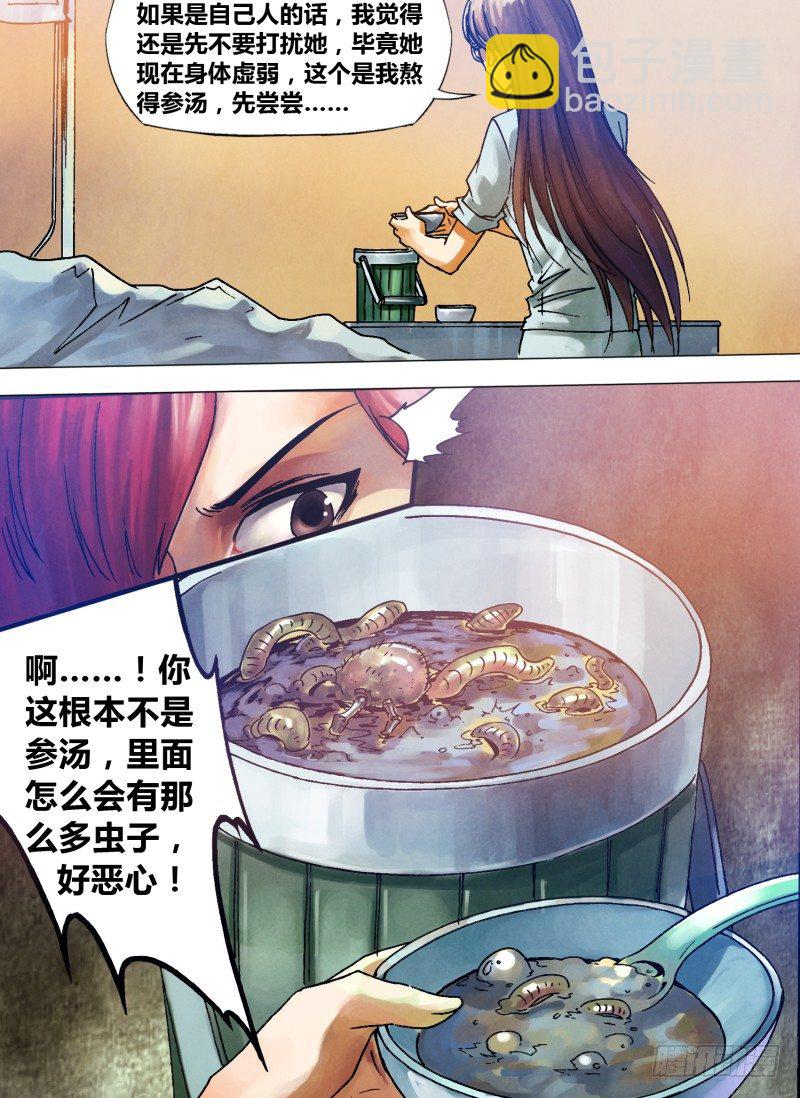 第七十八章 醋海翻波-第78话