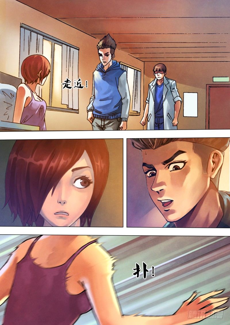 第七十八章 醋海翻波-第78话