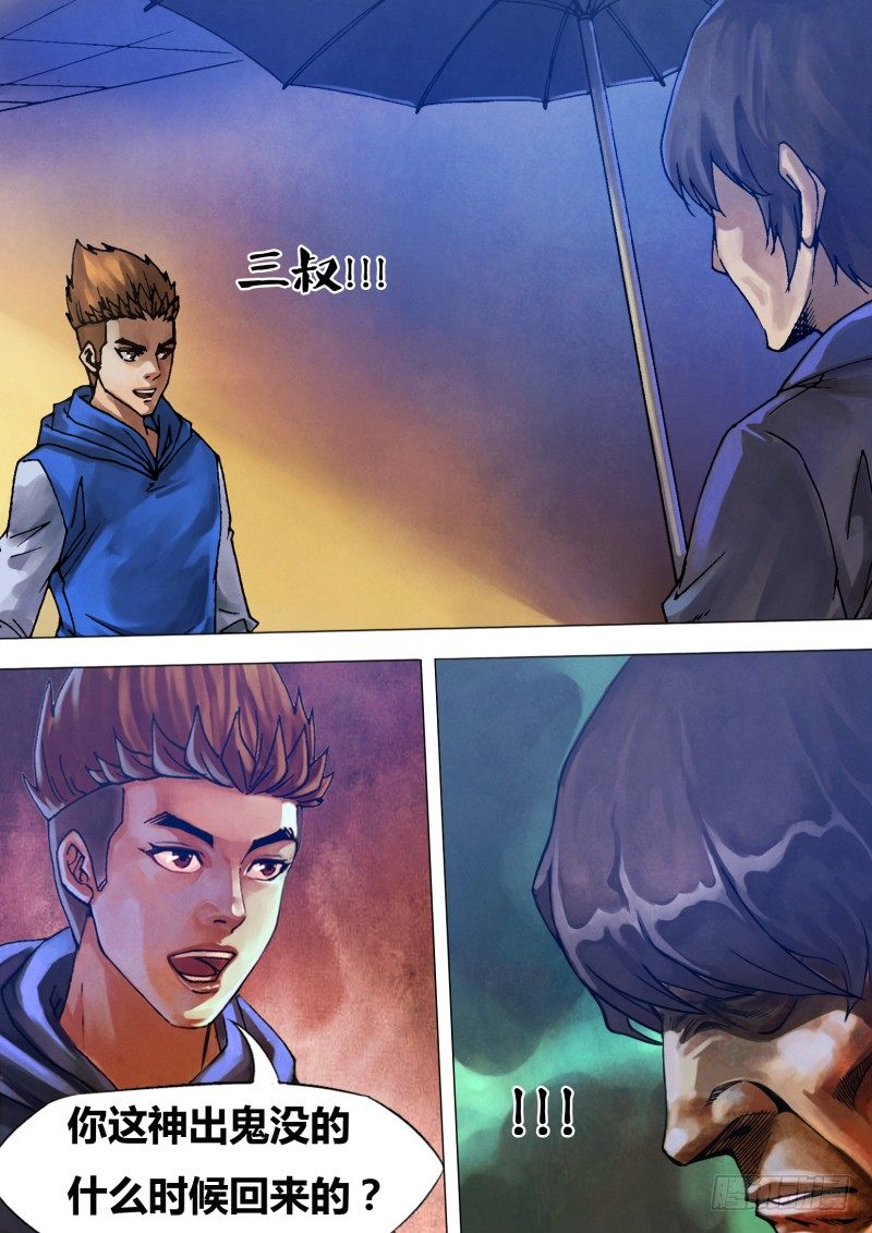第八十章 蔑伦悖理-第80话