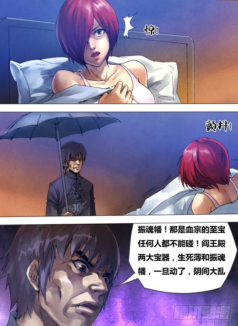 第八十章 蔑伦悖理-第80话
