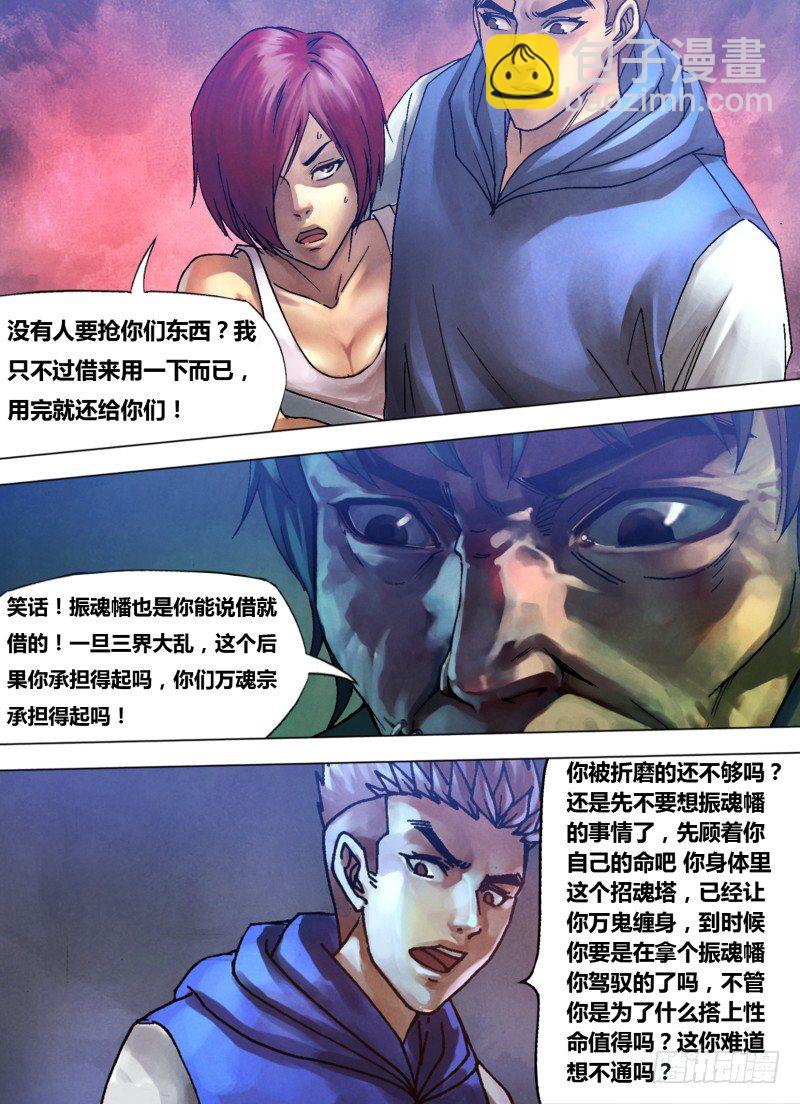 第八十二章 遂迷不寤-第82话