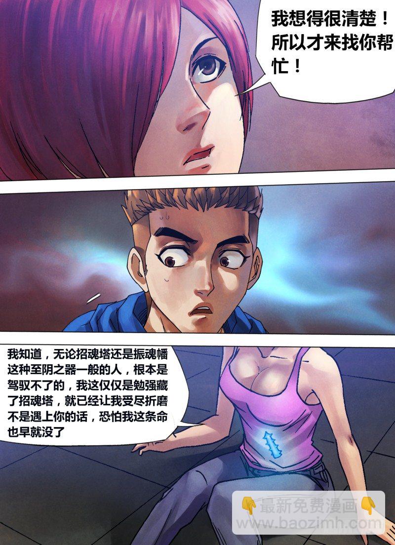 第八十二章 遂迷不寤-第82话
