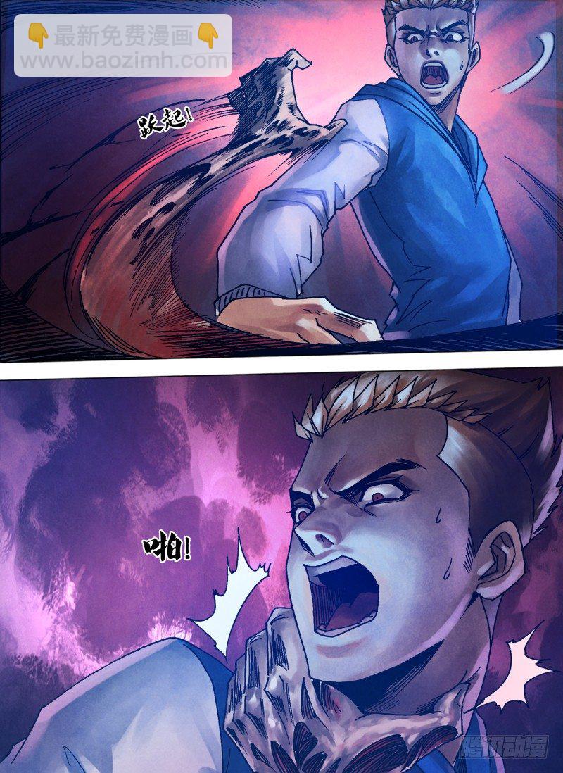 第八十六章 孳蔓难图-第86话