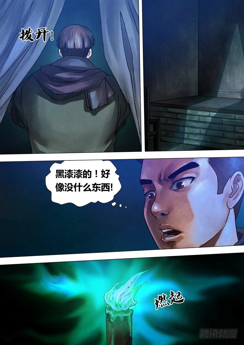 第九十章 山童石烂-第90话