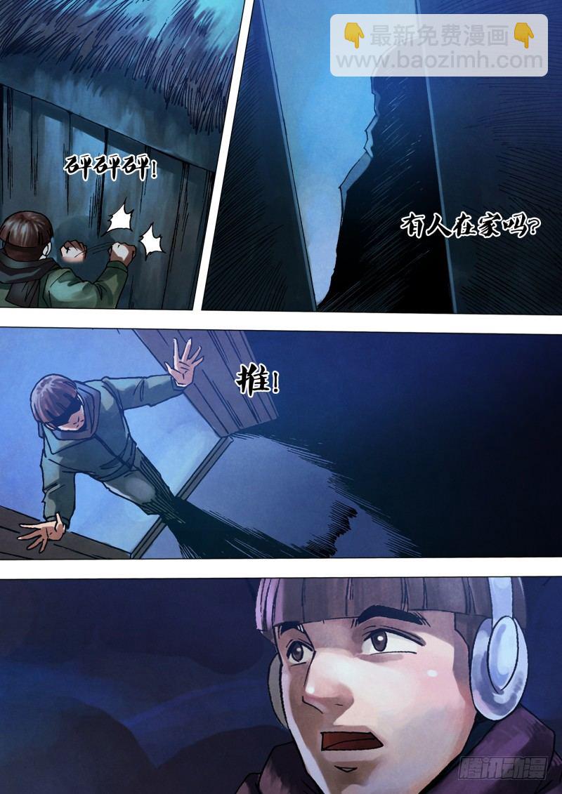 第九十章 山童石烂-第90话