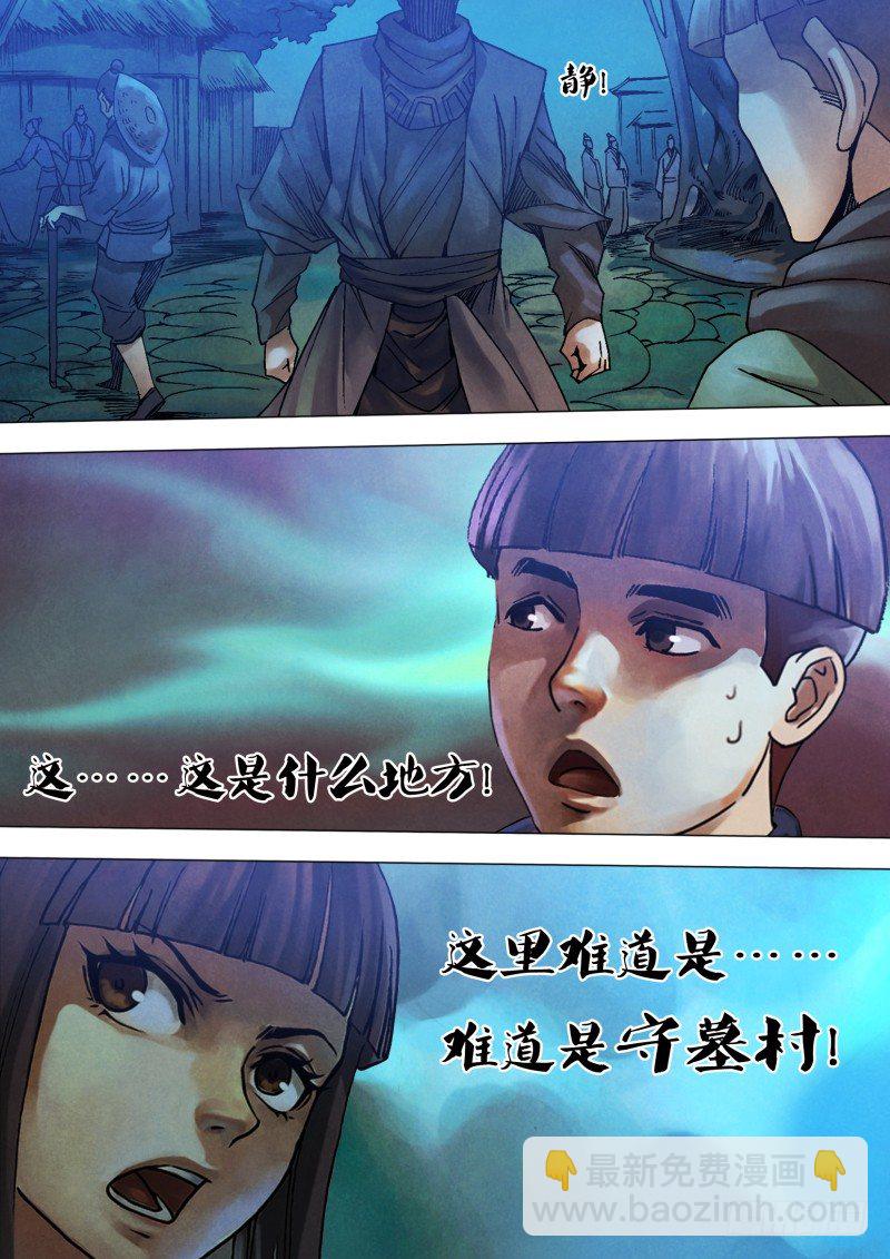 第九十二章 此界彼疆-第92话