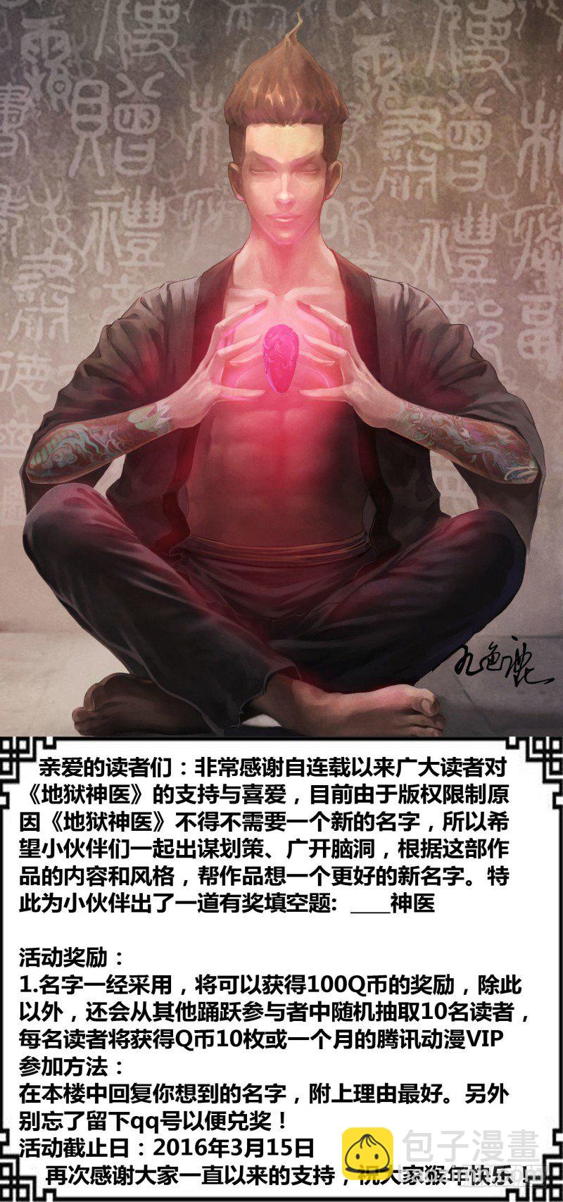 第九十六章 绝域异方-第96话
