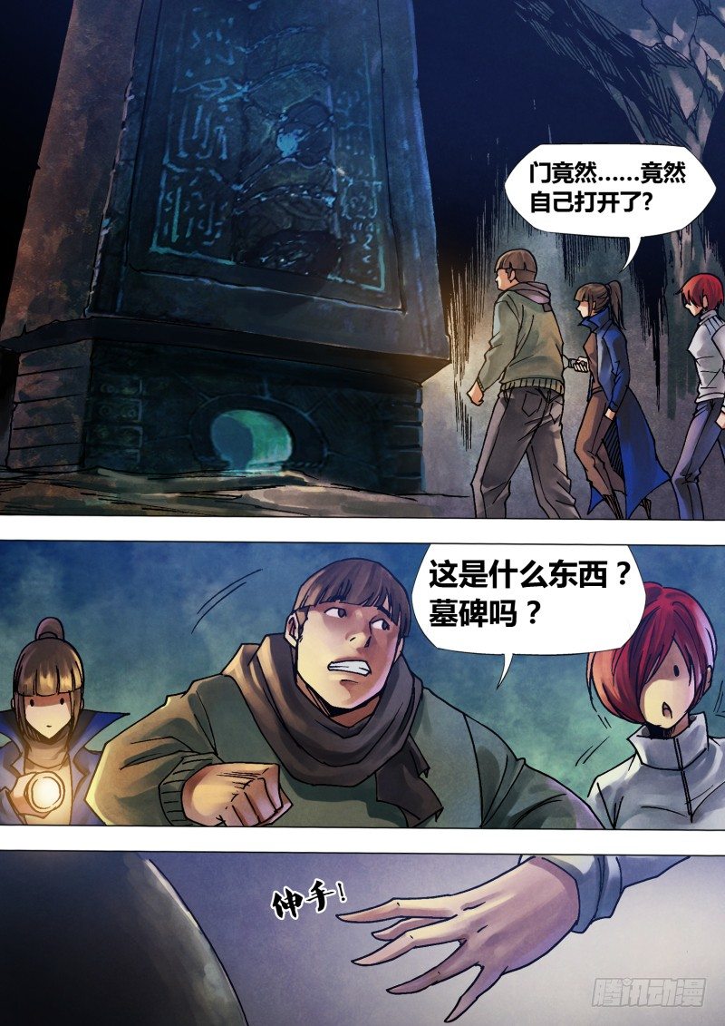 第一百章 各行其是-第100话